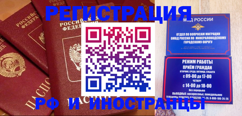 прописка паспорт в Томске