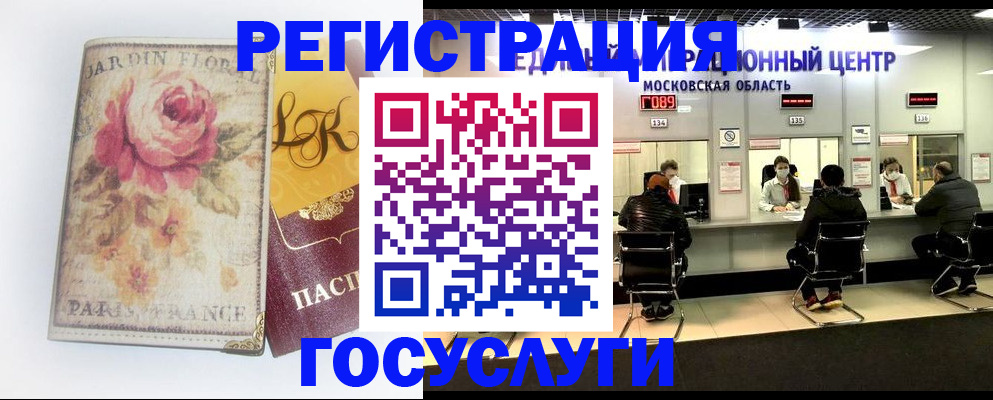 временная регистрация адрес в Томске