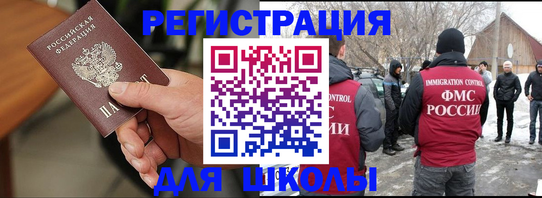 прописка паспорт в Томске